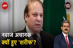 India Pakistan Relations: कर्ज-भूख से बेहाल पाकिस्तान के सुर बदले, अब दे रहा पड़ोसी होने की दुहाई India Pakistan Relations: कर्ज-भूख से बेहाल पाकिस्तान के सुर बदले, अब दे रहा पड़ोसी होने की दुहाई