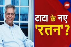 Ratan Tata Death News: Noel Tata चुने गए Tata Trust के नए Chairman, एकराय से लिया गया फैसला Ratan Tata Death News: Noel Tata चुने गए Tata Trust के नए Chairman, एकराय से लिया गया फैसला