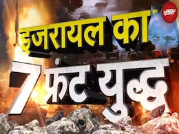 हमास और हिज्बुल्लाह ही नहीं, 7 तरफा 'दुश्मनों' से घिरा इजरायल, आखिर बड़ी जंग से क्यों बच रहे नेतन्याहू? हमास और हिज्बुल्लाह ही नहीं, 7 तरफा 'दुश्मनों' से घिरा इजरायल, आखिर बड़ी जंग से क्यों बच रहे नेतन्याहू?