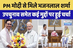 Rajasthan Assembly Election से पहले PM Modi से मिले CM Bhajanlal Sharma, कई मुद्दों पर हुई चर्चा Rajasthan Assembly Election से पहले PM Modi से मिले CM Bhajanlal Sharma, कई मुद्दों पर हुई चर्चा