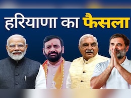 हरियाणा में किसकी बनेगी सरकार? 8 बजे शुरू होगी मतगणना, सुरक्षा के कड़े इंतजाम; पढ़ें 10 बड़ी बातें हरियाणा में किसकी बनेगी सरकार? 8 बजे शुरू होगी मतगणना, सुरक्षा के कड़े इंतजाम; पढ़ें 10 बड़ी बातें