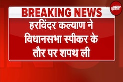 Haryana में Harvinder Kalyan बने विधानसभा स्पीकर | Breaking News | NDTV India Haryana में Harvinder Kalyan बने विधानसभा स्पीकर | Breaking News | NDTV India