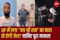 मौलवी को देखकर Hindu युवक ने लगाया 'जय श्री राम' का नारा, UP Police ने भेजा Jail मौलवी को देखकर Hindu युवक ने लगाया 'जय श्री राम' का नारा, UP Police ने भेजा Jail