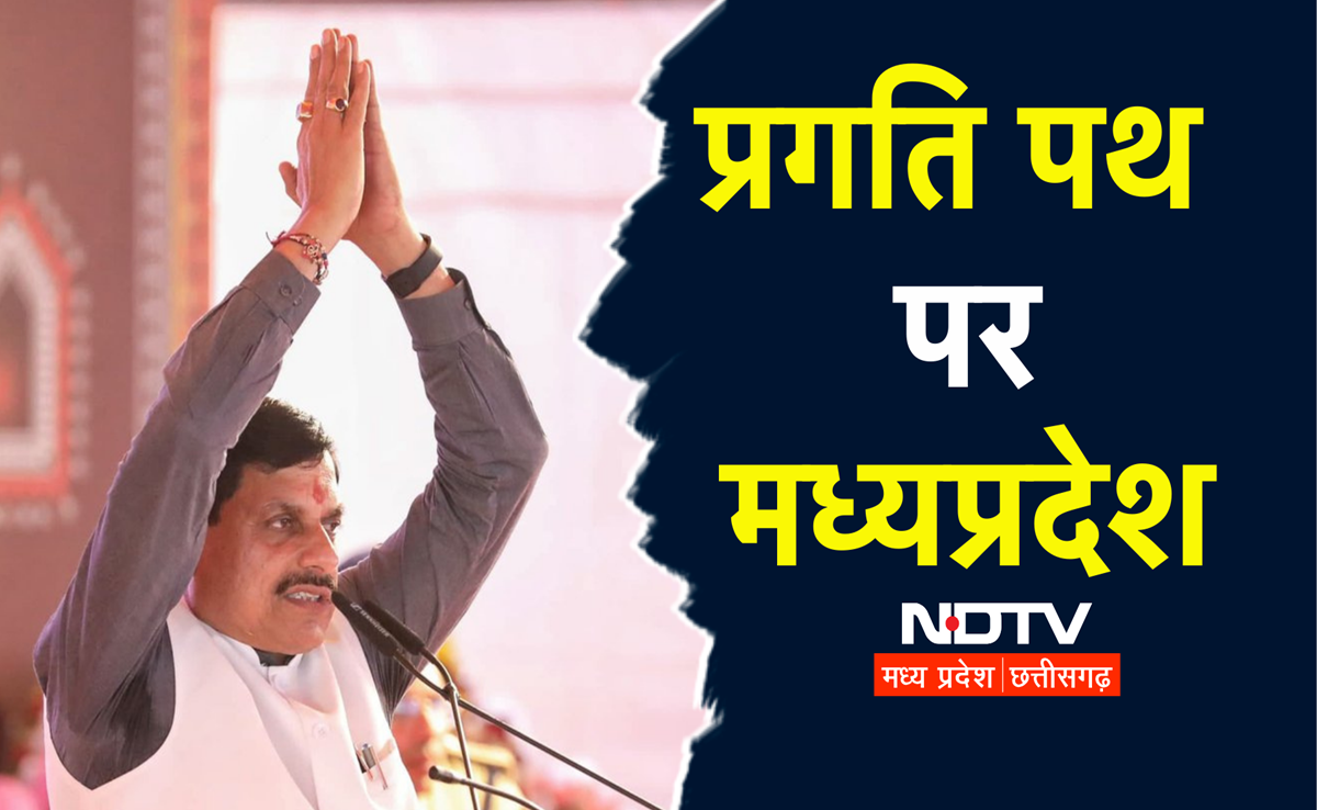 MP में इन सड़कों को मिलेगी नई रफ्तार, इकोनॉमिक कॉरिडोर के लिए ₹3 हजार करोड़ मंजूर, CM ने कहा थैंक यू