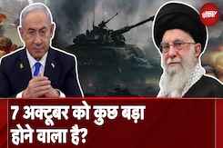 Iran Israel War: ईरान के तेल भंडारों पर हमला करेगा इजरायल? Iran Israel War: ईरान के तेल भंडारों पर हमला करेगा इजरायल?