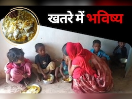 मिड-डे मील से हरी सब्जी गायब, दाल देख हो जाएंगे हैरान... छत्तीसगढ़ में 'कुपोषित' हो रहा पोषण अभियान मिड-डे मील से हरी सब्जी गायब, दाल देख हो जाएंगे हैरान... छत्तीसगढ़ में 'कुपोषित' हो रहा पोषण अभियान