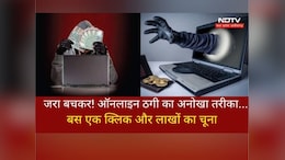 9 महीने पहले हुआ फ्रॉड ! आज भी कीमत चुका रहा ये परिवार, क्या खाक छान रही पुलिस?