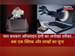 9 महीने पहले हुआ फ्रॉड ! आज भी कीमत चुका रहा ये परिवार, क्या खाक छान रही पुलिस?