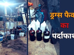 भोपाल के बाद झाबुआ में ड्रग्स नेटवर्क का पर्दाफाश, फैक्ट्री से 168 करोड़ का माल बरामद, डायरेक्टर समेत चार गिरफ्तार भोपाल के बाद झाबुआ में ड्रग्स नेटवर्क का पर्दाफाश, फैक्ट्री से 168 करोड़ का माल बरामद, डायरेक्टर समेत चार गिरफ्तार