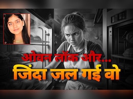 कनाडा में कैसे 19 साल की गुरसिमरन कौर वॉलमार्ट के ओवन में जिंदा जल गई कनाडा में कैसे 19 साल की गुरसिमरन कौर वॉलमार्ट के ओवन में जिंदा जल गई