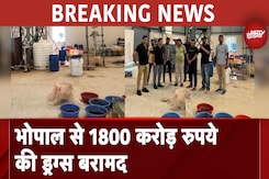 भोपाल से 1800 करोड़ रुपये की ड्रग्स बरामद, NCB ने ATS गुजरात के साथ मिलकर की रेड, 2 गिरफ्तार भोपाल से 1800 करोड़ रुपये की ड्रग्स बरामद, NCB ने ATS गुजरात के साथ मिलकर की रेड, 2 गिरफ्तार
