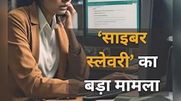 &lsquo;साइबर गुलामी&rsquo; का खेल: लाओस में फंस गया था छत्तीसगढ़ का यह शख्स, बड़े रैकेट का हुआ भंडाफोड़