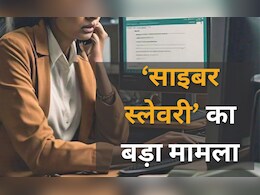 ‘साइबर गुलामी’ का खेल: लाओस में फंस गया था छत्तीसगढ़ का यह शख्स, बड़े रैकेट का हुआ भंडाफोड़