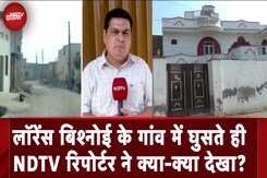 Lawrence Bishnoi Village: लॉरेंस बिश्नोई के गांव में घुसते ही NDTV Reporter ने क्या-क्या देखा? Lawrence Bishnoi Village: लॉरेंस बिश्नोई के गांव में घुसते ही NDTV Reporter ने क्या-क्या देखा?