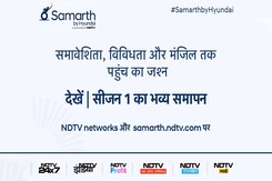 Samarth by Hyundai, In Partnership with NDTV: सीजन 1 का हुआ भव्य समापन Samarth by Hyundai, In Partnership with NDTV: सीजन 1 का हुआ भव्य समापन
