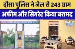 Dausa Police की बड़ी कार्रवाई, जेल से 243 ग्राम अफीम और सिगरेट किया बरामद Dausa Police की बड़ी कार्रवाई, जेल से 243 ग्राम अफीम और सिगरेट किया बरामद