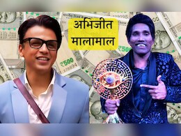 Bigg Boss Marathi : सूरज चव्हाण जिंकला, पण अभिजीत सावंत झाला मालामाल, कोणी किती पैसे कमावले?  Bigg Boss Marathi : सूरज चव्हाण जिंकला, पण अभिजीत सावंत झाला मालामाल, कोणी किती पैसे कमावले?