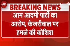 Arvind Kejriwal को कुछ हुआ तो BJP जिम्मेदार, Delhi वाले लेंगे बदला: CM Atishi Arvind Kejriwal को कुछ हुआ तो BJP जिम्मेदार, Delhi वाले लेंगे बदला: CM Atishi