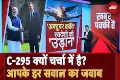 C-295 Transport Aircraft News: 7 सवालों के आसान जवाब आप कभी नहीं भूलेंगे | PM Modi C-295 Transport Aircraft News: 7 सवालों के आसान जवाब आप कभी नहीं भूलेंगे | PM Modi