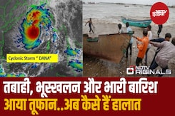 Cyclone Dana ने Odisha, West Bengal के तटीय क्षेत्रों में मचाया 'तूफान', Landslide लगातार जारी Cyclone Dana ने Odisha, West Bengal के तटीय क्षेत्रों में मचाया 'तूफान', Landslide लगातार जारी