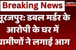 Surajpur News: डबल मर्डर के आरोपी Kuldeep Sahu के घर में ग्रामीणों ने लगाई आग