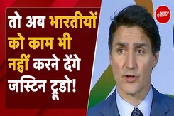 Canada PM Justin Trudeau का नया फ़रमान, अस्थायी काम करने वाले विदेशियों पर लगाम Canada PM Justin Trudeau का नया फ़रमान, अस्थायी काम करने वाले विदेशियों पर लगाम