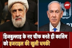 Hassan Nasrallah के बाद Naim Qassem को Hezbollah की कमान, Chief बनते ही Israel की धमकी Hassan Nasrallah के बाद Naim Qassem को Hezbollah की कमान, Chief बनते ही Israel की धमकी