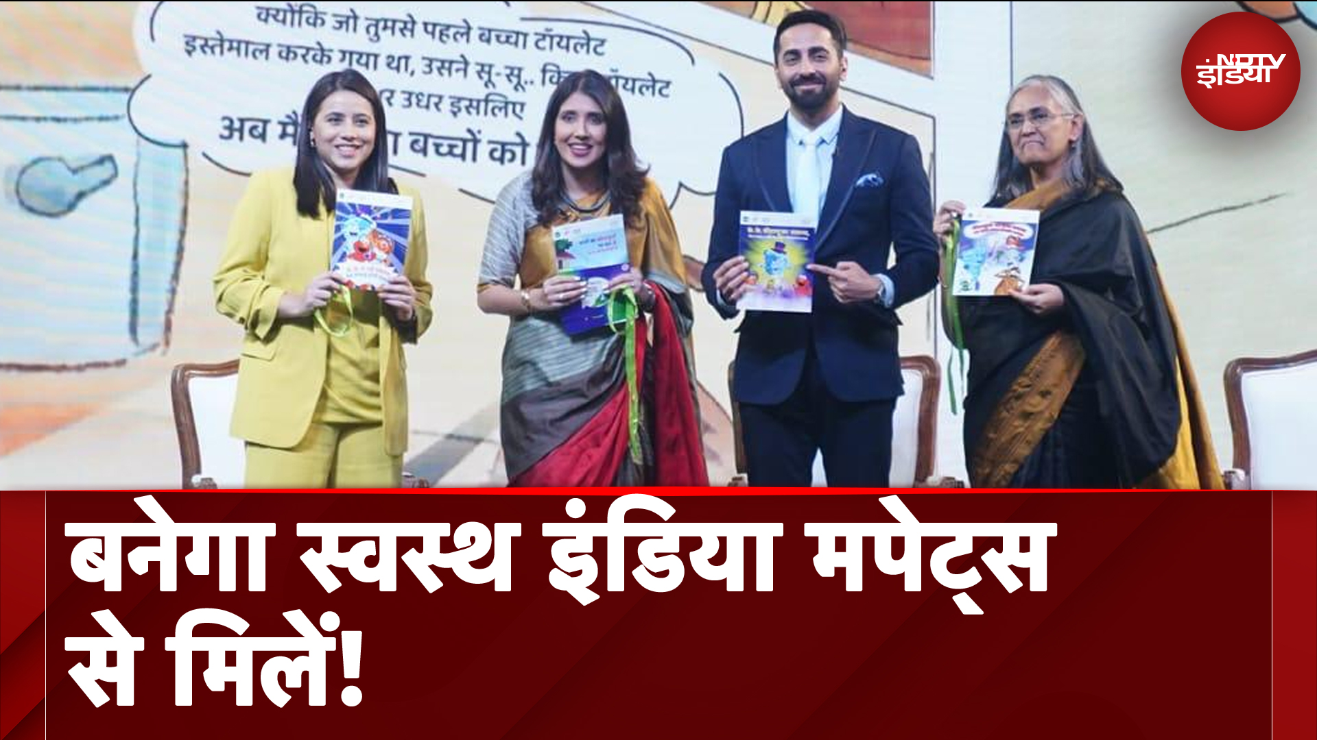 Banega Swasth India | बनेगा स्वस्थ इंडिया Muppets से मिलें!