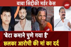 Baba Siddique Murder: Bahraich में आरोपी के घर पहुंचा NDTV, छलका मां का दर्द | NDTV India Baba Siddique Murder: Bahraich में आरोपी के घर पहुंचा NDTV, छलका मां का दर्द | NDTV India