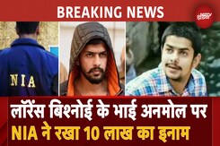 Lawrence Bishnoi के भाई Anmol Bishnoi पर NIA की बड़ी कार्रवाई,  रखा 10 Lakh का इनाम Lawrence Bishnoi के भाई Anmol Bishnoi पर NIA की बड़ी कार्रवाई,  रखा 10 Lakh का इनाम