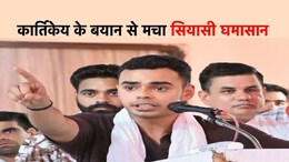 शिवराज के बेटे कार्तिकेय ने ऐसा क्या कहा कि दिग्विजय बोले- 'अभी से ऐसा भाषण ना दो'