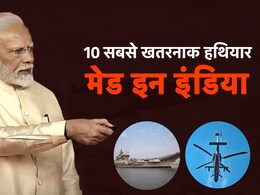 ब्रह्मोस से C-295, जल, थल और नभ, 10 खतरनाक हथियार जो देश में ही हुए तैयार