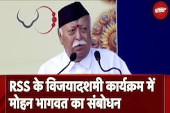 Dussehra 2024: Pune में RSS के Vijaydashmi प्रोग्राम पर RSS Chief Mohan Bhagwat का संबोधन Dussehra 2024: Pune में RSS के Vijaydashmi प्रोग्राम पर RSS Chief Mohan Bhagwat का संबोधन