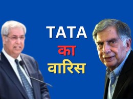 नोएल टाटा नहीं थे रतन टाटा की पहली पसंद, बरसों पहले बताई थी वजह