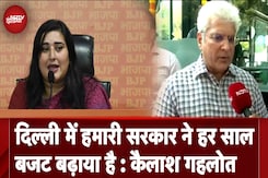 Delhi Economy को लेकर AAP ने BJP के आरोपों को किया खारिज, Kailash Gehlot ने कहा हमारी सरकार ने... Delhi Economy को लेकर AAP ने BJP के आरोपों को किया खारिज, Kailash Gehlot ने कहा हमारी सरकार ने...
