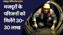 सीकर सेप्टिक टैंक हादसे में मुआवजे का ऐलान, L&T कंपनी देगी 30-30 लाख रुपये; जांच के लिए बनी कमेटी