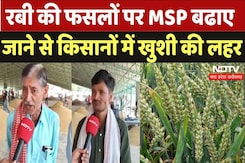 Rabi Crops MSP: रबी की फसलों पर MSP बढाए जाने से किसानों में खुशी की लहर Rabi Crops MSP: रबी की फसलों पर MSP बढाए जाने से किसानों में खुशी की लहर