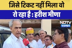 Rajasthan By Election : जिसे टिकट नहीं मिला वो रो रहा है-Harish Meena | Latest News | Breaking Rajasthan By Election : जिसे टिकट नहीं मिला वो रो रहा है-Harish Meena | Latest News | Breaking