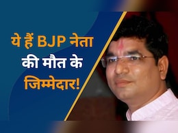 Betul News: भाजपा नेता की खुदकुशी, BJP विधायक प्रतिनिधि समेत इन 10 लोगों के नाम आए सामने