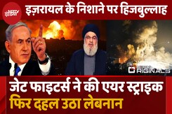 इज़रायल के Jet Fighters ने की Air Strike, फिर दहला Lebanon इज़रायल के Jet Fighters ने की Air Strike, फिर दहला Lebanon
