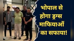 Bhopal Drugs: NDTV के स्टिंग ऑपरेशन के बाद एक्टिव हुए भोपाल के पुलिस कमिश्नर, ड्रग पैडलर्स के खिलाफ की जाएगी ऐसी कार्रवाई