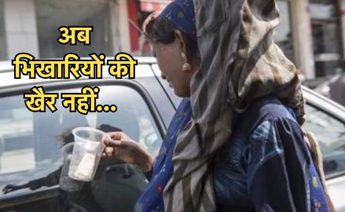 इंदौर में अनोखे भिखारी! दिन में भीख मांगते रात को होटल में आराम फरमाते, पुलिस ने अब 22 को वापस भेजा राजस्थान