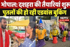 Dussehra Preparations in Bhopal: दशहरा की तैयारियां शुरू, पुतलों की हो रही एडवांस बुकिंग Dussehra Preparations in Bhopal: दशहरा की तैयारियां शुरू, पुतलों की हो रही एडवांस बुकिंग