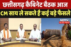 Raipur : Chhattisgarh Cabinet Meeting आज CM Sai ले सकते है कई बड़े फैसले Raipur : Chhattisgarh Cabinet Meeting आज CM Sai ले सकते है कई बड़े फैसले