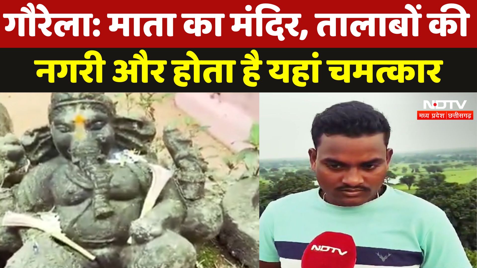 Dhanpur : माता का मंदिर, तालाबों की नगरी और होता है यहां चमत्कार