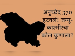 Jammu Kashmir Election Result : कलम 370 हटवल्यानंतरही जम्मू काश्मीर भाजपवर नाराज? Jammu Kashmir Election Result : कलम 370 हटवल्यानंतरही जम्मू काश्मीर भाजपवर नाराज?