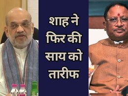 CM विष्णुदेव साय की केंद्रीय गृहमंत्री ने की प्रशंसा, नक्सल मोर्चे पर छत्तीसगढ़ सरकार कर रही बेहतर कार्य