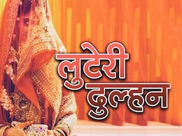 "पुलिस वालों ने समझा लुटेरी दुल्हन और हमारे साथ... ", युवतियों ने SP को बताई आपबीती "पुलिस वालों ने समझा लुटेरी दुल्हन और हमारे साथ... ", युवतियों ने SP को बताई आपबीती
