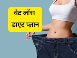 Navratri Diet: नवरात्रौत्सवादरम्यान वजन कमी करण्यासाठी खा हे पदार्थ, जाणून घ्या वेट लॉस डाएट प्लान