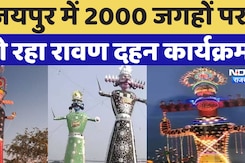Jaipur Dussehra Special: Jaipur में 2000 जगहों पर हो रहा रावण दहन कार्यक्रम